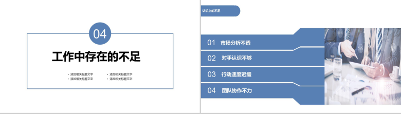 时尚商务风格推广部工作总结汇报PPT模板-13