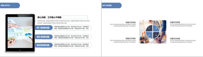 时尚商务风格推广部工作总结汇报PPT模板-14