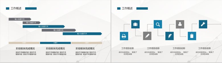 微粒体互联网科技工作总结汇报PPT模板-3