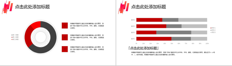 炫酷几何简约商务个人工作项目汇报开场白演讲稿总结PPT模板-3