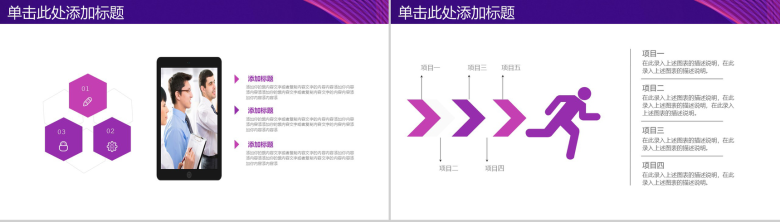 紫色渐变设计年中总结工作汇报PPT模板-7