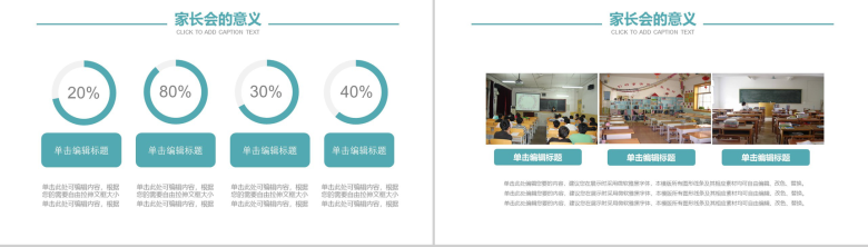 蓝色卡通风开学季校园开学典礼PPT模板-4