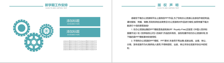 蓝色卡通风开学季校园开学典礼PPT模板-13