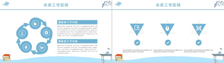 蓝色卡通风格校园交响曲开学季家长会PPT模板-12