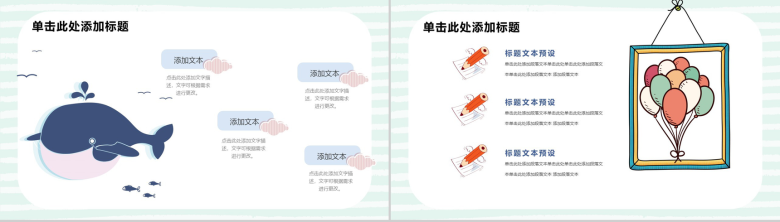 卡通儿童校园入学开学季第一课PPT模板-7