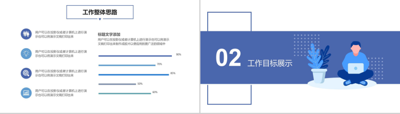 紫色商务扁平化风格个人工作总结述职思想工作汇报PPT模板-5