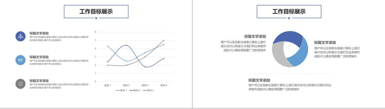 紫色商务扁平化风格个人工作总结述职思想工作汇报PPT模板-7