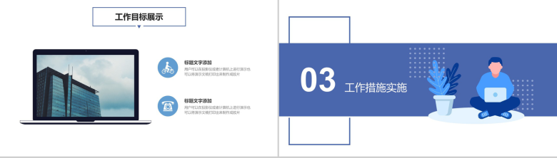 紫色商务扁平化风格个人工作总结述职思想工作汇报PPT模板-8