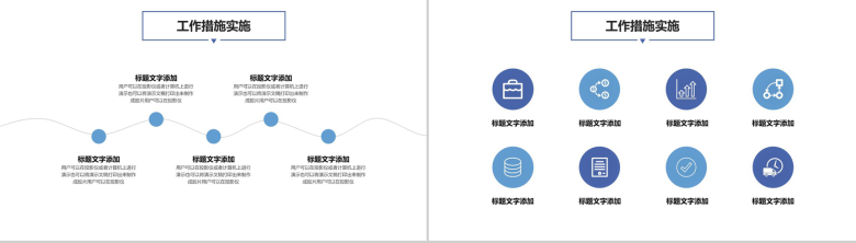 紫色商务扁平化风格个人工作总结述职思想工作汇报PPT模板-9