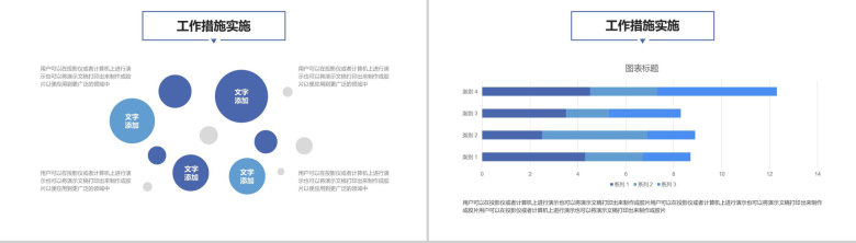 紫色商务扁平化风格个人工作总结述职思想工作汇报PPT模板-10