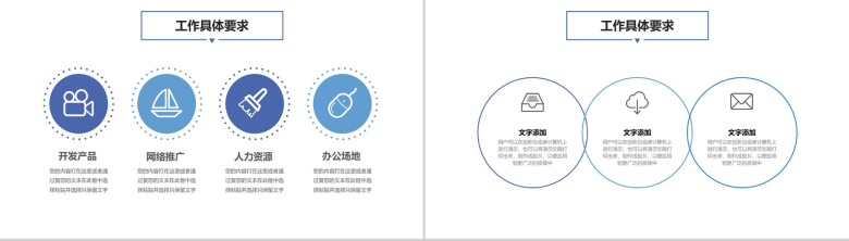 紫色商务扁平化风格个人工作总结述职思想工作汇报PPT模板-12