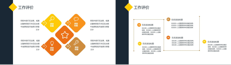 几何纸飞机封面设计个人工作总结汇报PPT模板-4