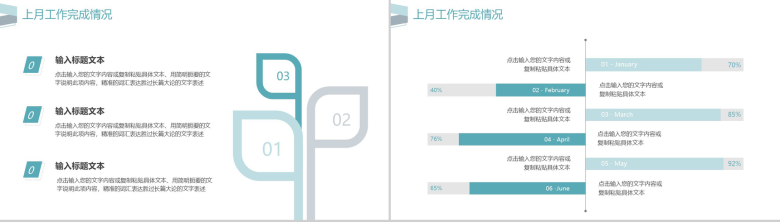 浅蓝色几何商务风格工作项目汇报开场白演讲稿个人总结PPT模板-3