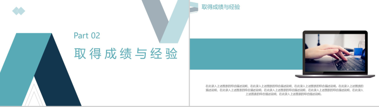 浅蓝色几何商务风格工作项目汇报开场白演讲稿个人总结PPT模板-5