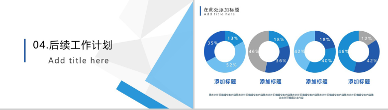 蓝色商务风格年度工作总结个人思想工作情况汇报PPT模板-10