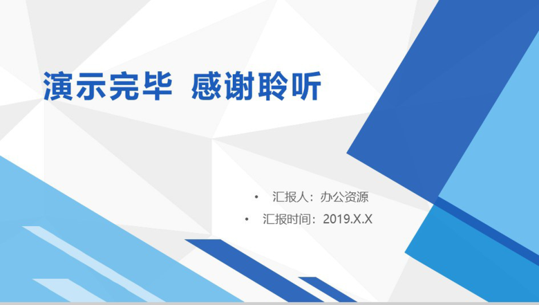 蓝色商务风格年度工作总结个人思想工作情况汇报PPT模板-12