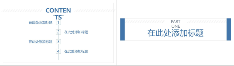 白色简约商务风格个人总结工作汇报PPT模板-2