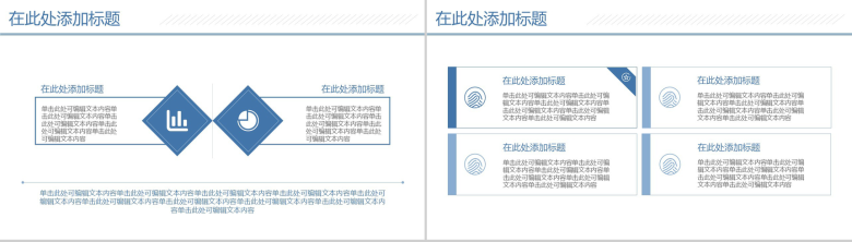 白色简约商务风格个人总结工作汇报PPT模板-4