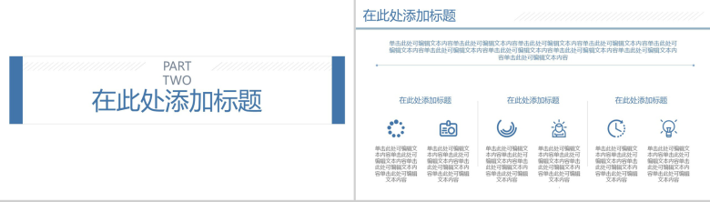 白色简约商务风格个人总结工作汇报PPT模板-5