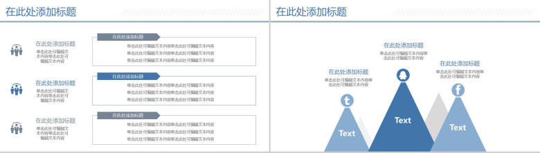 白色简约商务风格个人总结工作汇报PPT模板-6