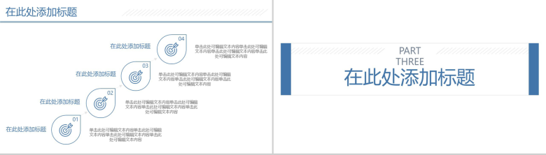 白色简约商务风格个人总结工作汇报PPT模板-7