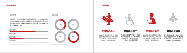 彩色几何微粒体工作总结商务汇报PPT模板-8