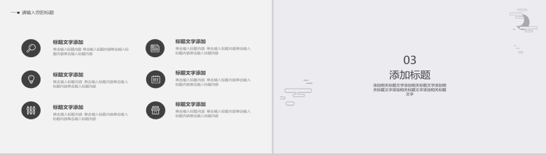 简约商务工作总结灰黑色PPT模板-5