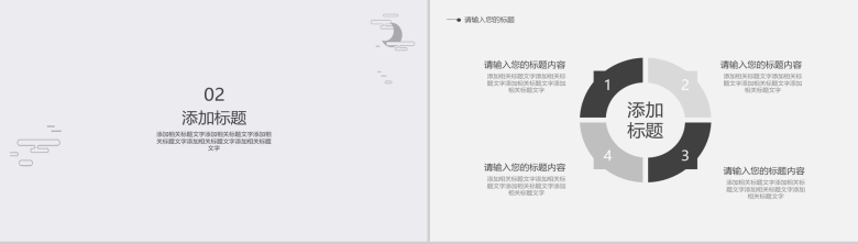 简约商务工作总结灰黑色PPT模板-4