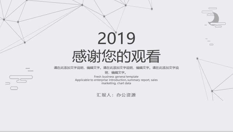 简约商务工作总结灰黑色PPT模板-8