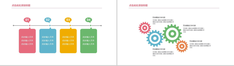 青春多彩系列工作总结年终总结PPT模板-10