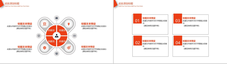 多彩系列工作汇报商务报告PPT模板-3