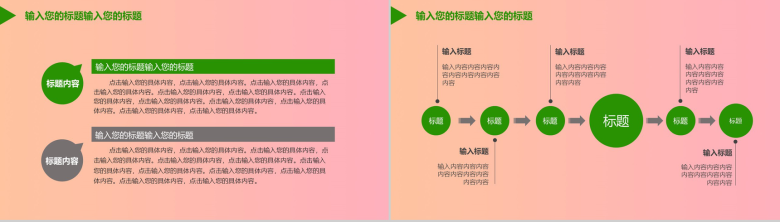 渐变色背景简约商务办公个人总结PPT模板-3