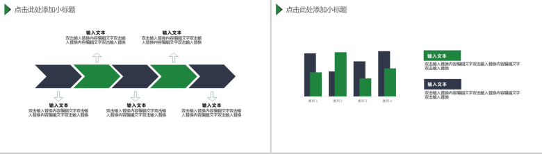 绿色生态环境保护教育宣传PPT模板-3