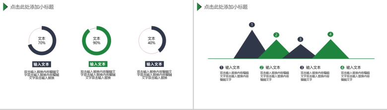 绿色生态环境保护教育宣传PPT模板-5