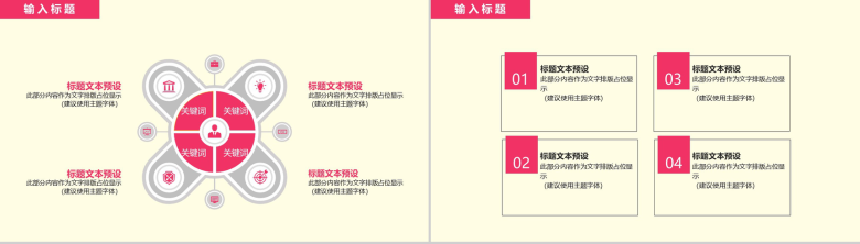 水果树莓产品宣传工作汇报PPT模板-3