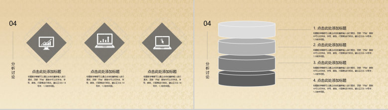 复古版毕业论文答辩PPT模板-7