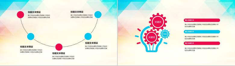 时尚多彩年终总结会议报告工作汇报要点PPT模板-3