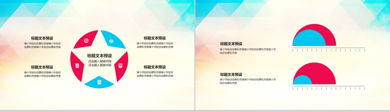 时尚多彩年终总结会议报告工作汇报要点PPT模板-8