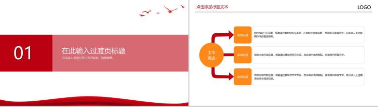 大气商务工作汇报总结PPT模板-3