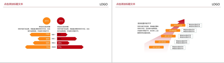 大气商务工作汇报总结PPT模板-4