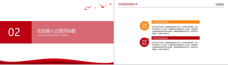 大气商务工作汇报总结PPT模板-5