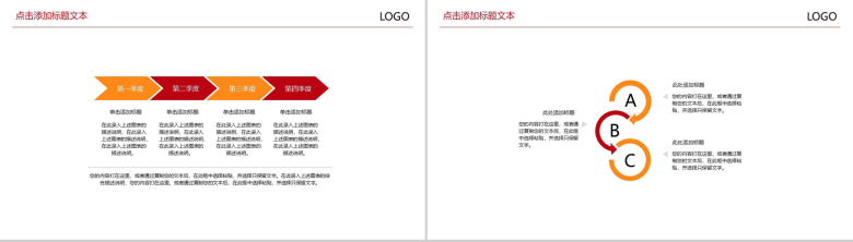 大气商务工作汇报总结PPT模板-6