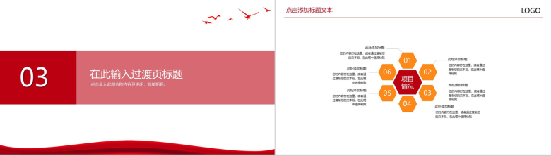大气商务工作汇报总结PPT模板-7