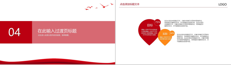 大气商务工作汇报总结PPT模板-9