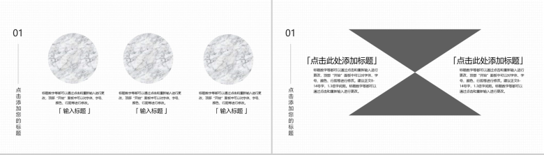 白色简约企业总结大会商务办公述职汇报PPT模板-5