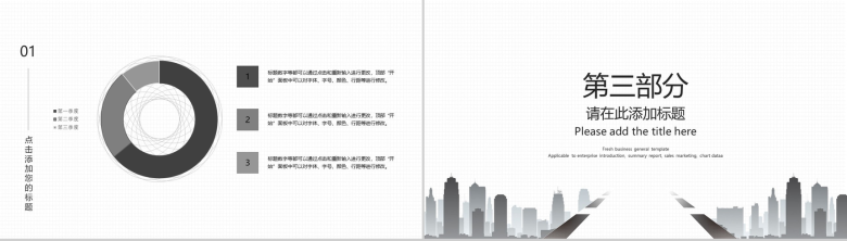 白色简约企业总结大会商务办公述职汇报PPT模板-6