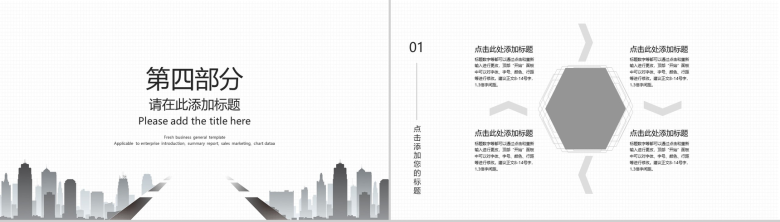 白色简约企业总结大会商务办公述职汇报PPT模板-9