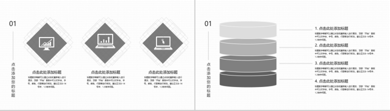 白色简约企业总结大会商务办公述职汇报PPT模板-8