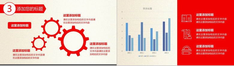 唯美枫叶论文答辩PPT模板-4