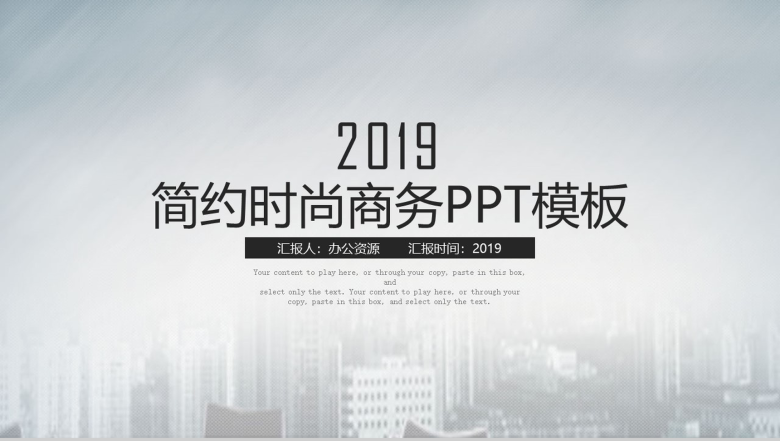 银白色简约时尚商务汇报述职报告PPT模板-1